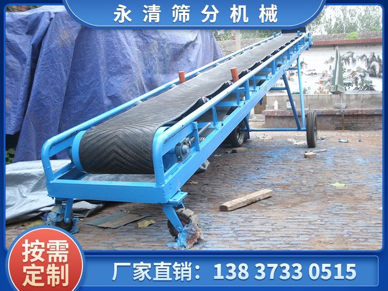 TD75皮帶保送機